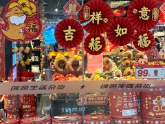 -酷乐潮玩(五道口购物中心店)