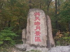 景点-五女峰国家森林公园