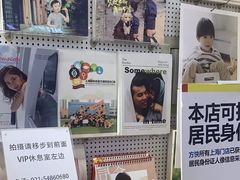 -方快—照相馆(七宝领展广场店)