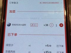 -九毛九西北菜(大东海店)