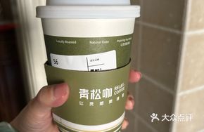 Coconut Milk Brew - Traveler