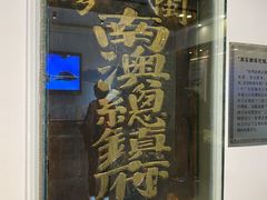 -闽粤南澳总镇府