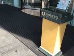 -北京好苑建国酒店