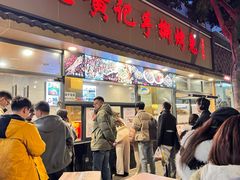 -老黄记手撕烤兔(玉林街店)