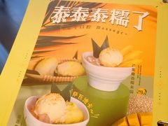 -满记甜品(正方京城店)