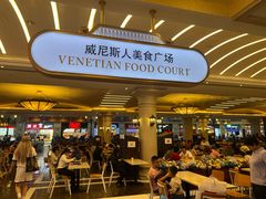 -澳门威尼斯人综合度假区