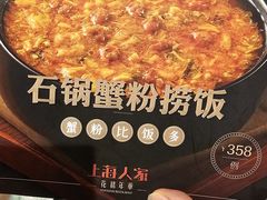 -上海人家花樣年华(中山公园店)