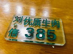 -刘信牛羊肉小炒泡馍(回民街店)