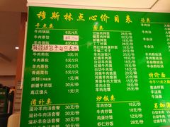 菜单-清真·玛丽亚新疆菜主题餐厅(浙江中路店)