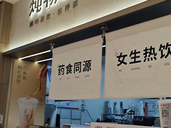 -炖物24章·顺时轻养茶(黄龙店)