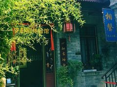 -五号院相声茶馆(古文化街通庆里店)