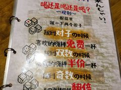 菜单-鸟内会居酒屋(得意潮馆店)