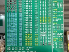 -许记大碗皮肚面馆(三条巷店)