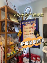 -芊尔美依产后修复中心(朝阳大悦城店)