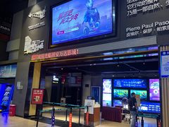 -万达影城(固安幸福港湾XLAND店)