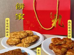-诚志饼家·小凤饼非遗传承(中山六路店)
