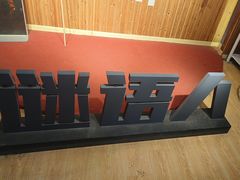 -谜语人真人演绎沉浸式密室实景游戏剧场
