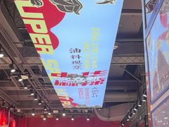-文立新麻辣烫(合生汇21街区店)