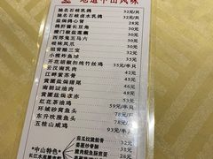 -石岐佬中山菜馆(张溪店)