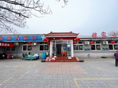 -姥家大锅台水库渔家