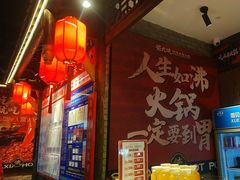 -蜀大侠火锅(香格里拉店)