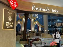 -甘思咪哚·云南艺术餐厅(天河广百店)