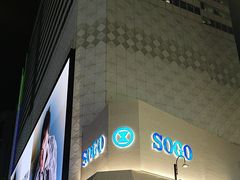 -崇光百货(铜锣湾店)