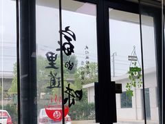 门面-老余家面馆