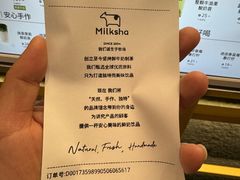 -迷客夏Milksha(无锡苏宁店)