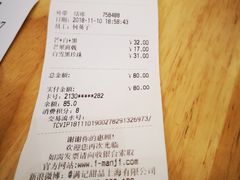 账单-满记甜品(荟聚购物中心店)