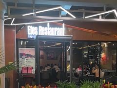 -Efes Turkish & Mediterranean Cuisine 艾菲斯餐厅(陆家嘴店)