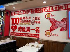 -沈姐万州烤鱼(沙坪坝七中店)
