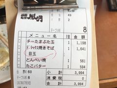 -鹤桥风月(ヨドバシ梅田店)