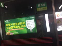 -东街口(地铁站)