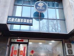 -东中街(地铁站)