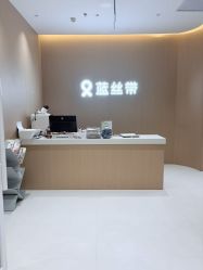 -蓝丝带·催乳·产后恢复中心(未来广场店)