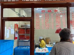 -万福兴(东中市店)