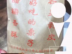 -秋栗香(地安门店)