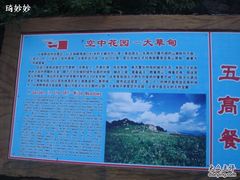 -白草畔自然风景区