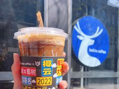 -瑞幸咖啡(科大天工大厦店)