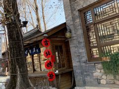 门面-古北烤梨