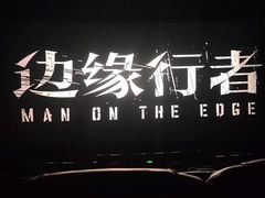 -CGV影城(蓬江IMAX店)