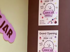 -CookieJar曲奇家(东方宝泰店)