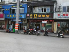 -小姜锅贴(凤凰街店)