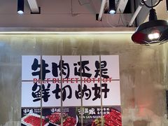 -谭三娘鲜切牛肉自助火锅(文殊院店)