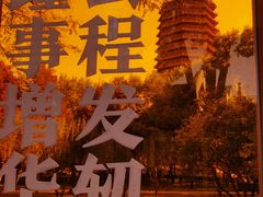 -玲珑塔公园
