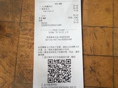 账单-星巴克(成都太古里二店)
