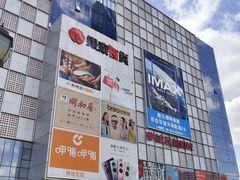 -银泰百货(北京大红门店)