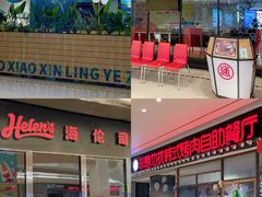 -万科城市广场(厚街店)