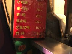菜单-凌老大童子鸡(新西门路店)